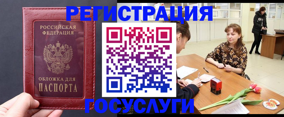 прописка регистрация в Алдане