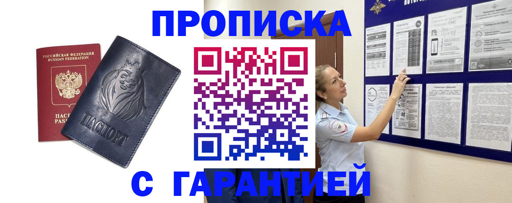 регистрация в Алдане